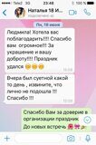 ОТЗЫВЫ ЛЮДМИЛА МИЛАЯ свадьба